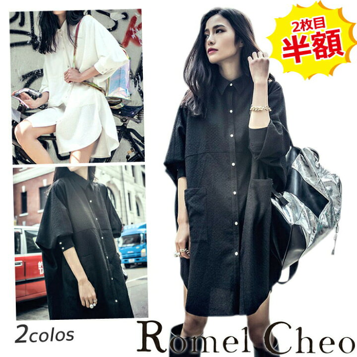 楽天市場 送料無料 Romelcheo 大人白黒シャツ チュニック ロングシャツ ドルマンスリーブ オーバーサイズ ゆったり ナチュラル 大人可愛い 大人綺麗 カジュアル ベーシック ガーリー モード 原宿系 ゆめかわ 青文字系 ファッション ロメルチェオ Romelcheo