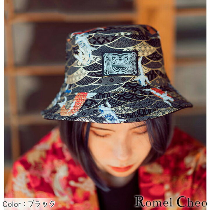 楽天市場】RomelCheo 和柄 リバーシブル バケット ハット 帽子 鯉柄 波