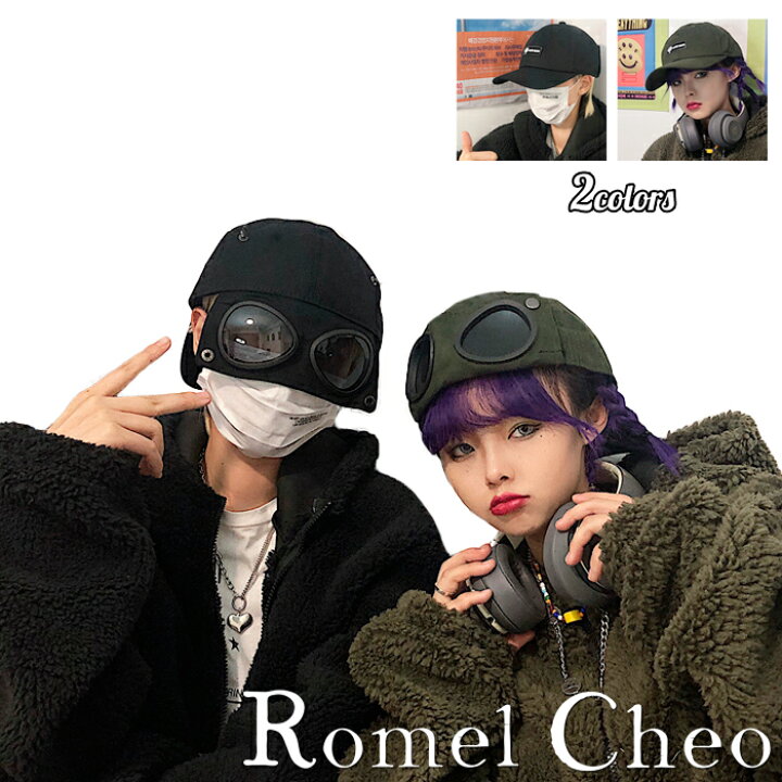楽天市場 送料無料 Romelcheo ストリート ゴーグル キャップ メンズ レディース ユニセックス 帽子 野球帽 2way パイロット メガネ サングラス おしゃれ かっこいい 個性的 韓国 ストリート系 原宿系 レトロ カジュアル ファッション 男女兼用 ロメルチェオ Romelcheo