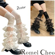 RomelCheo ニーハイルーズフリルレッグカバー フリルレースレッグカバー レッグウェア デザインソックス …