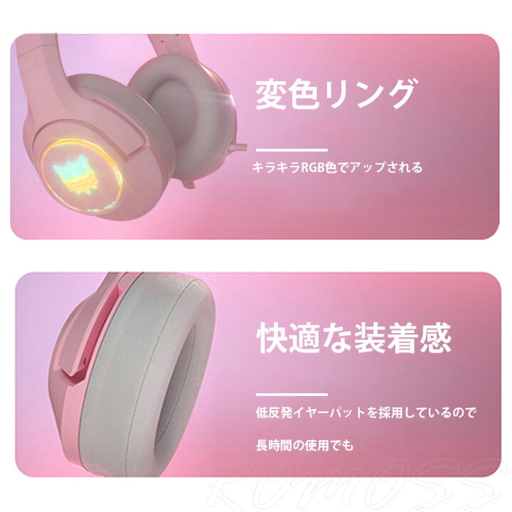 楽天市場 あす楽 高音質 高クオリティ ヘッドホン ゲーミングヘッドホン スウィッチ Usb Led付き ゲーミング ヘッドセット 任天堂 Switch 伸縮可能 子供 高音質 折り畳み マイク 通話 有線 遮音性 密閉型 聴覚保護 柔らかい 可愛い 子供 学習 英語 プレゼント
