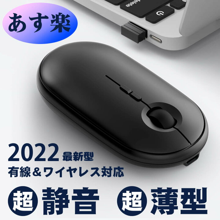 楽天市場 マラソン限定8 Off ワイヤレスマウス Usb充電式 マウス 薄型 静音 軽量 光学式 高精度 2 4ghz 3段調節可能dpi 有線マウス 無線マウス 有線 無線両対応 Mac Windows Pc Laptop Macbookなど多機種対応 在宅勤務 オフィス 出張 に最適 21 Romossネットストア