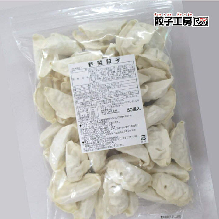 餃子と焼売の専門店 餃子工房RON餃子 おトクぎょうざ (沖縄別途送料)《 150個(50個入×3袋) レンジ / ロン 》 送料無料 調理 ...