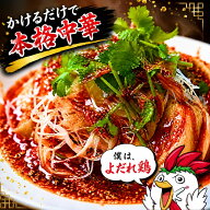 よだれ鶏のたれ 200g 四川 麻辣 花椒 麻辣担 本格中華 よだれ鶏 タレ 万能調味料 中華だれ 棒棒鶏 蒸し鶏…