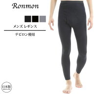 【在庫限り】 日本製 メンズ レギンスタイツ 暖かい レギンス スパッツ テビロン スポーツタイツ メンズ…