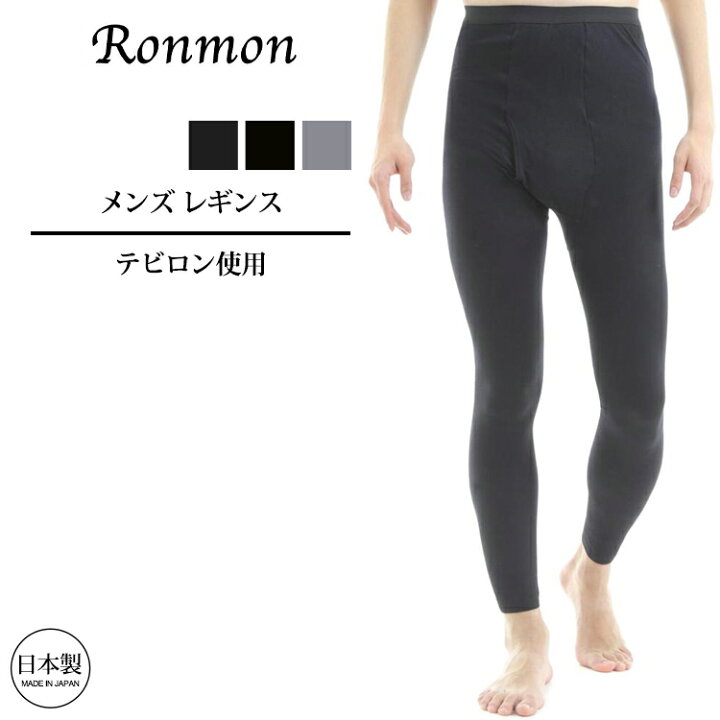 楽天市場 日本製 メンズ レギンスタイツ 暖かい レギンス スパッツ テビロン スポーツタイツ メンズインナーパンツ インナーパンツ 紳士レギンス 紳士下着 紳士肌着 8分丈 八分丈 ゴルフ スポーツインナー ロング アウトドア ランニング ロードバイク 厚手 防寒 静電気