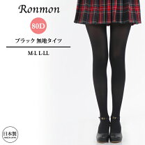 パンスト　OL 楽天市場】ol パンストの通販