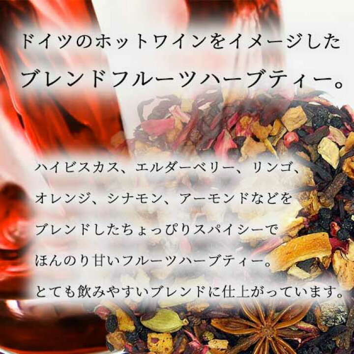 楽天市場】《2021 数量限定》【グリューワインティー 100g】【メール便送料無料】紅茶 ロンネフェルト 茶葉 ノンカフェイン 認定店 人気 ドイツ 高級 ホテル おすすめ プレゼント ハーブティー ギフト おいしい おしゃれ 贈り物 誕生日 お祝い お返し 記念日 : 高級紅茶 ... 楽天市場】《2021 数量限定》【グリューワインティー 100g】【メール便送料無料】紅茶 ロンネフェルト 茶葉 ノンカフェイン 認定店 人気 ドイツ 高級 ホテル おすすめ プレゼント ハーブティー ギフト おいしい おしゃれ 贈り物 誕生日 お祝い お返し 記念日 : 高級紅茶 ...