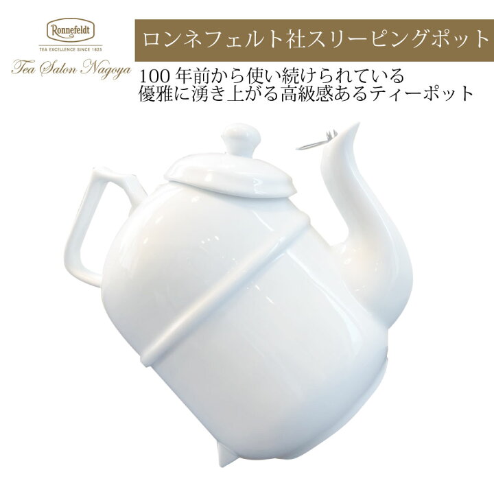 楽天市場】【スリーピングポット 400ml用】【送料無料】紅茶 