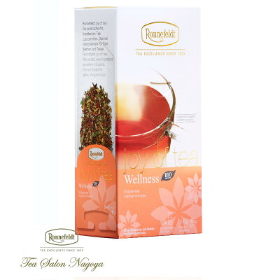 【JTウェルネス15袋入り】ロンネフェルト認定店紅茶ギフト茶葉ブランド高級ティーバッグプチギフトリーフカップジョイオブティーティーベロップ新製品新発売