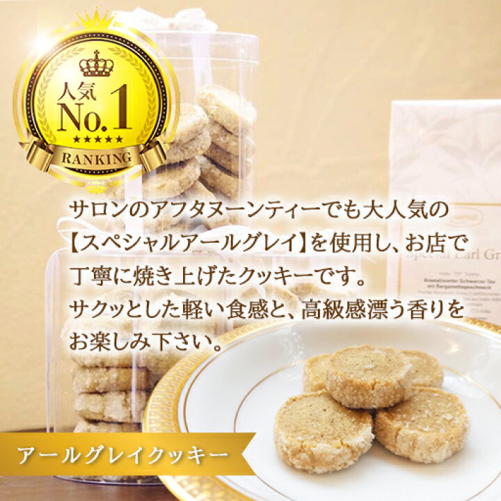 楽天市場】【2種のクッキーギフトセット】【送料無料】お菓子 高級 