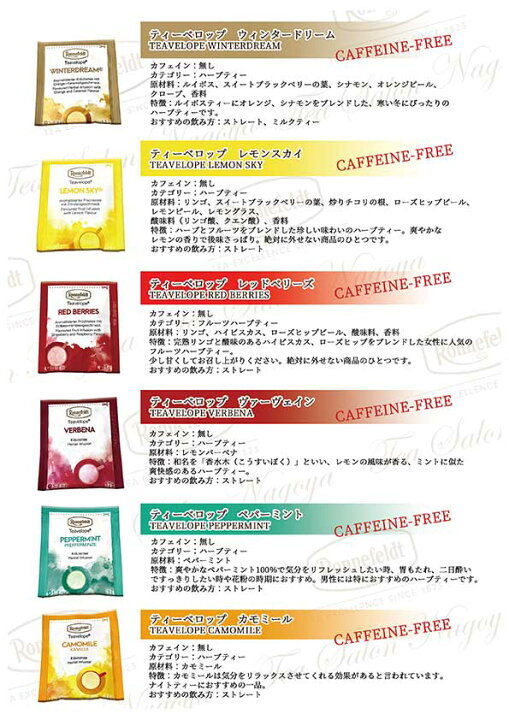 楽天市場 冬季限定 グリューワインティー ティーベロップ12種セット 送料無料 紅茶 ロンネフェルト ギフト 茶葉 ティーバッグ 紅茶セット 人気 ドイツ 高級 ホテル おすすめ プレゼント おしゃれ 贈り物 誕生日 お祝い お礼 お返し 記念日 お手軽 高級紅茶 楽天市場 冬季限定 グリューワインティー ティーベロップ12種セット 送料無料 紅茶 ロンネフェルト ギフト 茶葉 ティーバッグ 紅茶セット 人気 ドイツ 高級 ホテル おすすめ プレゼント おしゃれ 贈り物 誕生日 お祝い お礼 お返し 記念日 お手軽 高級紅茶