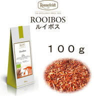 【メール便】ルイボス　100g　【ロンネフェルト】　シンプルプレーンな上質ルイボスです