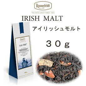 【メール便】アイリッシュモルト　30g　【ロンネフェルト紅茶】　ミルクティー専用茶　感動のミルクティー