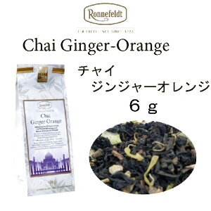 `C@WW[@IW@6g [ց@@ōyltFggzXpCXƊkIW̃R{@CHAI@GINGER ORANGE