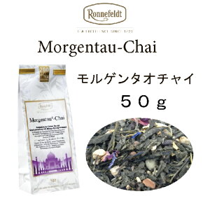 Q^E@`C@50g [ց@@ōyltFggzlC̃Q^EƃXpCX̃R{@morgentau@chai
