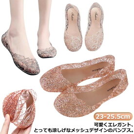 フラットサンダル レディース ローヒール ぺたんこサンダル メッシュパンプス パンプス 痛くない 履きやすい 夏 ラバーシューズ バレエサンダル 通勤 カジュア 軽量 通気 通学