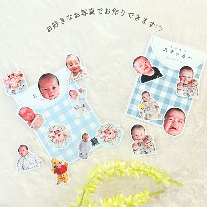 楽天市場】お好きな写真で作れる オリジナルステッカー 子供 娘 子供の 