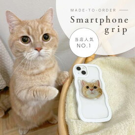 お好きなお写真で作れる♪オリジナル スマホグリップ 愛犬 愛犬グッズ オリジナルグッズ うちの子 うちの子グッズ iphoneケース スマホケース オーダーメイド ペットグッズ スマホアクセサリー 犬用品 わんちゃんグッズ ギフト 虹の子 ぷくぷく 猫用品