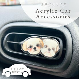 お好きなお写真で作れる♪オリジナル カーアクセサリー 愛犬 愛犬グッズ オリジナルグッズ うちの子 うちの子グッズ 子供 ギフト カー用品 プレゼント ギフト 母の日 車 ドライブ 子供 写真 プリント 誕生日 ぷくぷく 父の日 父の日ギフト