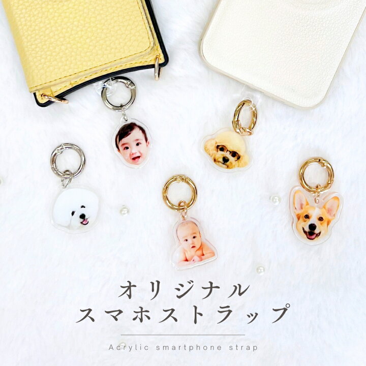 楽天市場】お好きなお写真で作れる オリジナル ぷくぷく スマホ 