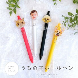 お好きなお写真で作れる うちの子ボールペン 子供 写真 赤ちゃん 母の日 愛犬 愛犬グッズ オリジナルグッズ うちの子 うちの子グッズ ボールペン ペン オーダーメイド 思い出 サプライズ 犬用品 わんちゃんグッズ ギフト 虹の子 ねこ 猫 ぷくぷく 父の日 父の日ギフト