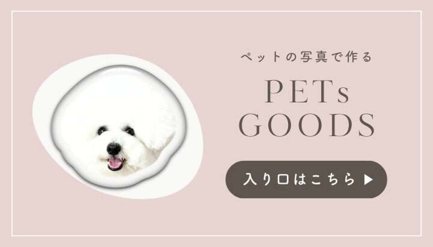 楽天市場 | RonRon.goods - スマホのお写真で作る世界に1つの 