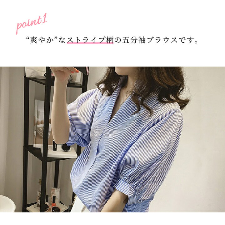 楽天市場 半袖 ストライプ シャツ 背中 バック ボタン レディース トップス カットソー 清楚 きれいめ スキッパー オープンカラー 抜き襟 五分袖 ５分袖 ブラウス Vネック ロング プルオーバー スタンドカラー ノーカラー 夏 おおきい サイズ 黒 ブラック 青 ブルー