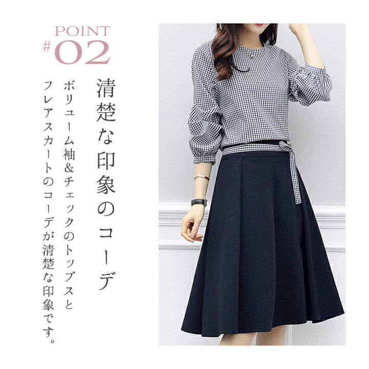 楽天市場 送料無料 即納 チェック ブラウス ウエスト リボン スカート ツーピース セット 上品 きれいめ 春 夏 レディース セットアップ ワンピース ひざ丈 膝丈 フレア Aライン 春 夏 秋 春夏 清楚 フォーマル カジュアル トップス ボリューム袖 七分袖 ベルト 付き