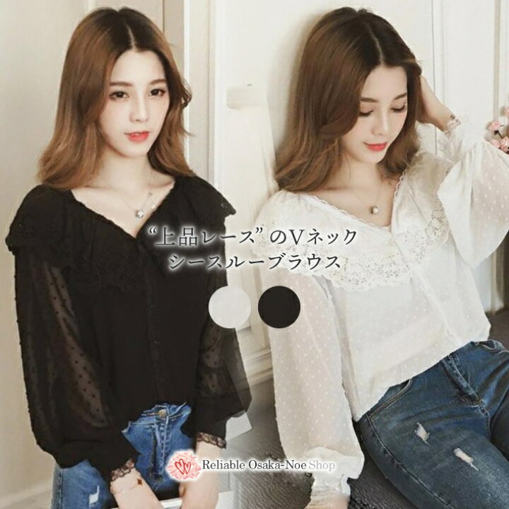 楽天市場 送料無料 即納 花柄 レース ベビードット 柄 シャツ 大人可愛い Vネック シースルー ブラウス 白 黒 刺繍 長袖 ボリューム袖 ボリュームスリーブ ドット柄 レディース トップス レースブラウス 総レース フォーマル オフィス カジュアル 夏 春 秋 冬