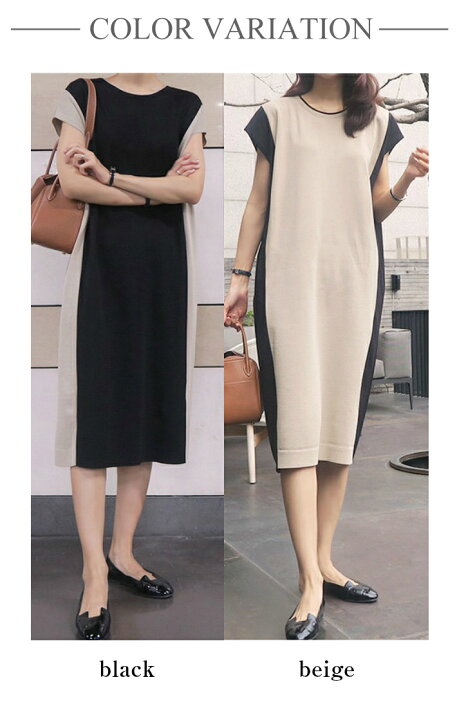 楽天市場】送料無料＆即納☆ ツートン フレンチスリーブ Iライン 