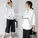 【全品P10倍】 ドロップショルダー ロング 白 シャツ ゆったり レディース カジュアル トップス ブラウス / ロングシャツ 白シャツ 白ブラウス 襟付き 大きいサイズ 春 夏 秋 冬 長袖 ドルマン ボリューム スリーブ 無地 チュニック オフィス オフィスカジュアル ホワイト