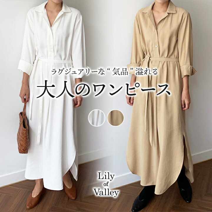 楽天市場 送料無料 即納 ウエスト リボン ロング シャツ マキシ丈 ワンピース レディース 上品 きれいめ ロング ロングワンピース ロングシャツ シャツワンピース マキシワンピース 膝下 大きいサイズ カジュアル 大人可愛い 清楚 秋 冬 春 秋冬 ブラウス 白