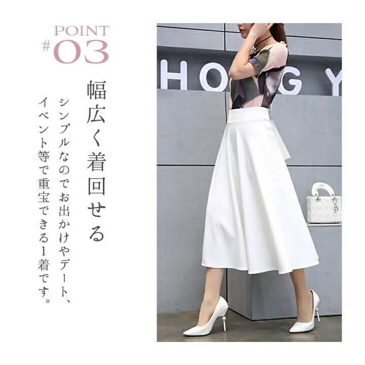 楽天市場】楽天1位・送料無料＆即納☆ ミモレ丈 フレア スカート 大人 