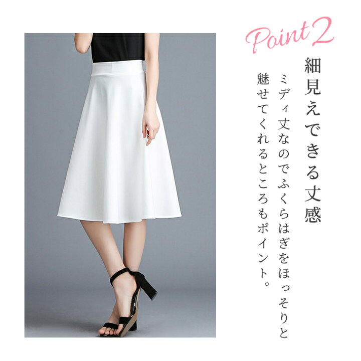 楽天市場】楽天1位・クーポン＆P2倍!! ミディ丈 Aライン フレア 