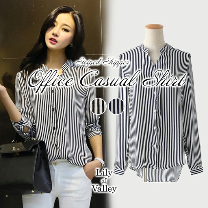 楽天市場 送料無料 即納 ストライプ 柄 スキッパー シャツ きれいめ とろみ ブラウス 長袖 オフィス カジュアル 黒 ブラック 紺 ネイビー ストライプシャツ ストライプブラウス レディース 透け感 Vネック 立ち襟 スタンドカラー 大きいサイズ 白 ホワイト 上品 楽天市場 送料無料 即納 ストライプ 柄 スキッパー シャツ きれいめ とろみ ブラウス 長袖 オフィス カジュアル 黒 ブラック 紺 ネイビー ストライプシャツ ストライプブラウス レディース 透け感 Vネック 立ち襟 スタンドカラー 大きいサイズ 白 ホワイト 上品