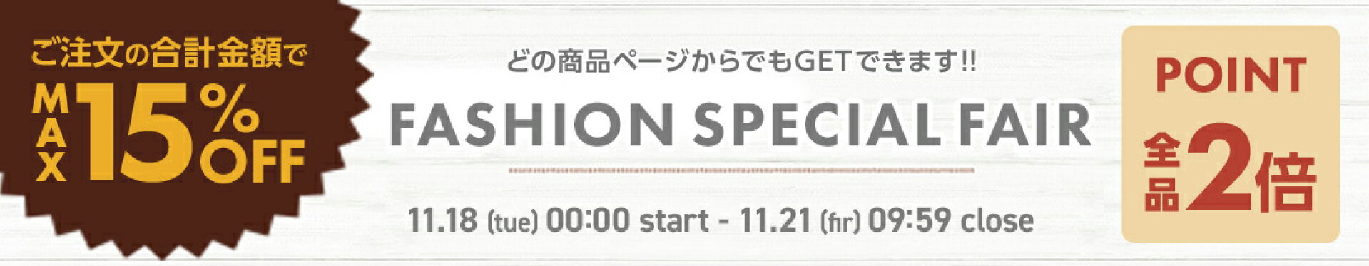 FASHION SPECIAL FAIR