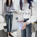 楽天2位・【店内全品SALE】 パフスリーブ シンプル プルオーバー ブラウス 上品 トップス レディース カジュアル シャツ 長袖 パフ袖 ボリュームスリーブ 無地 ゆったり オフィス 事務服 オフィスカジュアル 襟なし 大人可愛い 春夏 秋冬 春 夏 秋 冬 白 ホワイト グレー