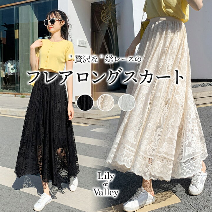 楽天市場】店内全品P10倍!! 総レース フレア ロングスカート ボトムス 