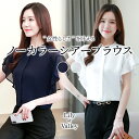 【店内SALE】 フリルスリーブ ノーカラー シアー ブラウス 半袖 カジュアル オフィス きれいめ ふんわり / レディース トップス フレンチ 無地 シフォン ゆったり フリル フレンチスリーブ ボリューム袖 フォーマル 事務服 清楚 上品 春夏 春 夏 白 紺 ホワイト ネイビー
