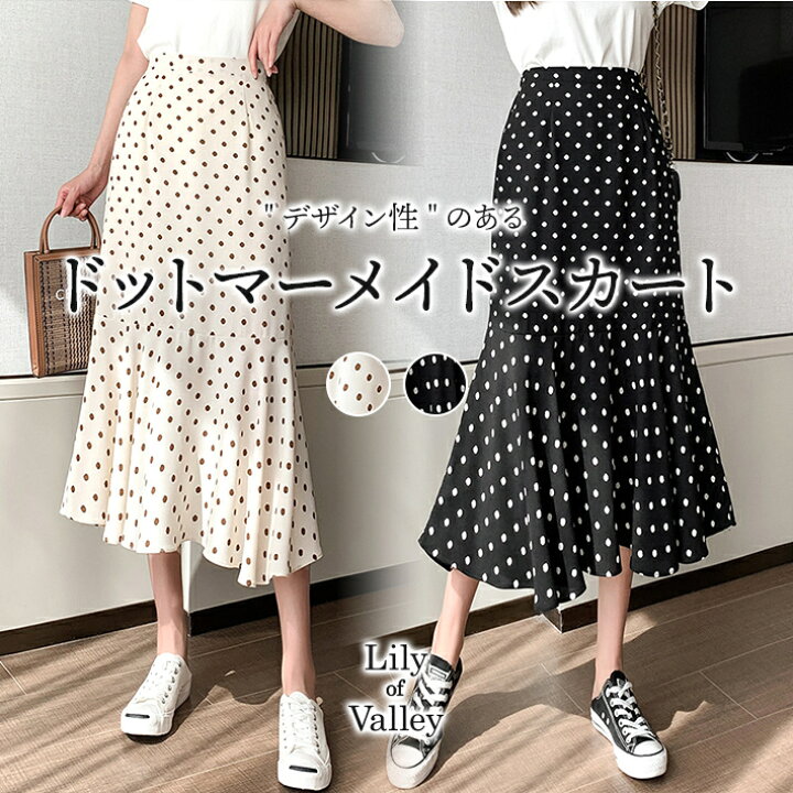 楽天市場 送料無料 即納 ミモレ丈 ドット マーメイド ロングスカート 上品 ゆったり ふんわり フレア カジュアル レディース ボトムス スカート ミモレ 大人可愛い ロング丈 水玉 フレアスカート 柄 お呼ばれ フリル ティアード 清楚 春夏 春 夏 秋 黒 白 ブラック