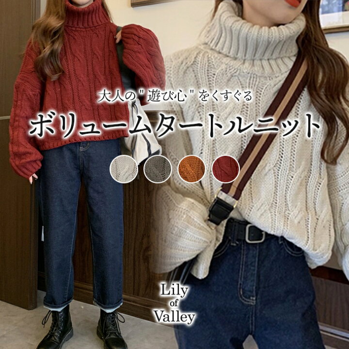 楽天市場 送料無料 即納 ビッグタートル ボリューム ケーブルニット トップス ゆったり カジュアル 上品 長袖 レディース タートルネック ざっくり ニット セーター オーバーサイズ ボリューム袖 無地 清楚 きれいめ 赤 白 アイボリー ワインレッド レッド グレー 楽天市場 送料無料 即納 ビッグタートル ボリューム ケーブルニット トップス ゆったり カジュアル 上品 長袖 レディース タートルネック ざっくり ニット セーター オーバーサイズ ボリューム袖 無地 清楚 きれいめ 赤 白 アイボリー ワインレッド レッド グレー