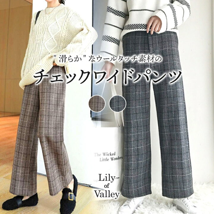 グレー チェック柄 ワイドパンツ 