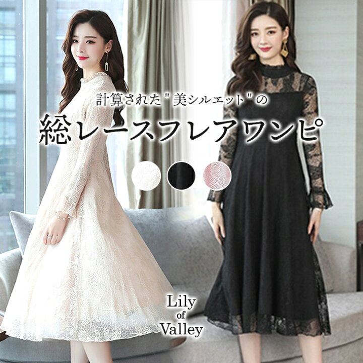 楽天市場】SALE＆P10倍!! 総レース ハイネック フレア ワンピース 上品  