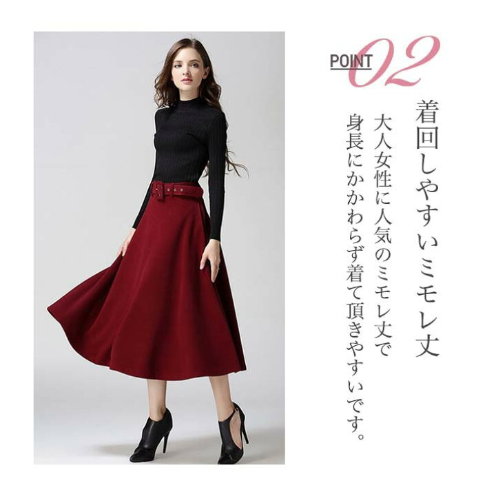 楽天市場】店内全品P10倍!! ベルト付き フレア Aライン スカート 秋冬  