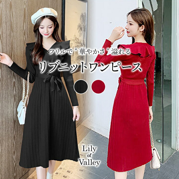 楽天市場 送料無料 即納 フリル リブ ニット プリーツ ワンピース カジュアル 長袖 上品 フレア 清楚 Vネック レディース Aライン ロング ミモレ丈 大きいサイズ きれいめ 大人可愛い ミディアム丈 ロングワンピース ハイウエスト ふんわり 無地 黒 赤 ブラック