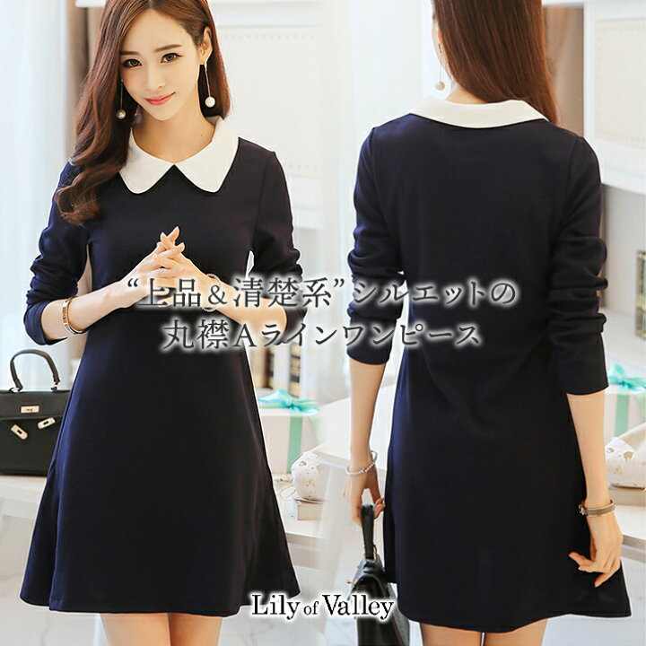 楽天市場 ワンピース きれいめ フォーマル 紺 ネイビー ラウンドカラー 丸襟 長袖 上品 清楚 レディース フォーマル ママ お呼ばれ Aライン ショート ミニ スカート 襟付き 丸えり 白襟 白 ホワイト 春 夏 秋 大きい おおきい サイズ Lily Of