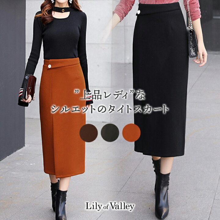 楽天市場 タイトスカート スリット ペンシルスカート オフィスカジュアル スカート ミモレ丈 美シルエット Iライン スリット入り 大きいサイズ ロング ひざ下 膝下 レディース ロングスカート ハイウエスト ボタン 厚手 暖か 秋 冬 春 フォーマル 黒 ブラック ブラウン 楽天市場 タイトスカート スリット ペンシルスカート オフィスカジュアル スカート ミモレ丈 美シルエット Iライン スリット入り 大きいサイズ ロング ひざ下 膝下 レディース ロングスカート ハイウエスト ボタン 厚手 暖か 秋 冬 春 フォーマル 黒 ブラック ブラウン