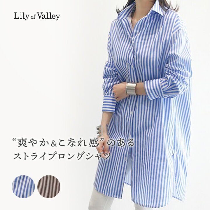 楽天市場 レディース チュニックシャツ ストライプ ロング シャツ ブラウス オーバーサイズ 長袖 上品 清楚 カジュアル 青 黒 ロングシャツ トップス ロング丈 チュニック丈 オフィス オフィスカジュアル 大きいサイズ 白 ホワイト ブラック ブルー 襟付き スキッパー 春