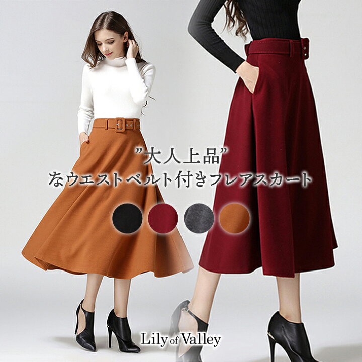 楽天市場 送料無料 即納 ベルト付き フレア Aライン スカート 秋冬 ミモレ ロング ミモレ丈 ポケット付き ひざ下 上品 レディース フレアスカート 膝下 ベルト 黒 ブラック グレー 赤 レッド キャメル 秋 冬 春 カジュアル 清楚 オフィス フォーマル カジュアル